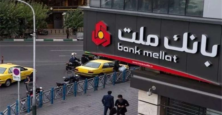 تركيا تلغي ترخيص فرع "بنك ملت" الإيراني في إسطنبول