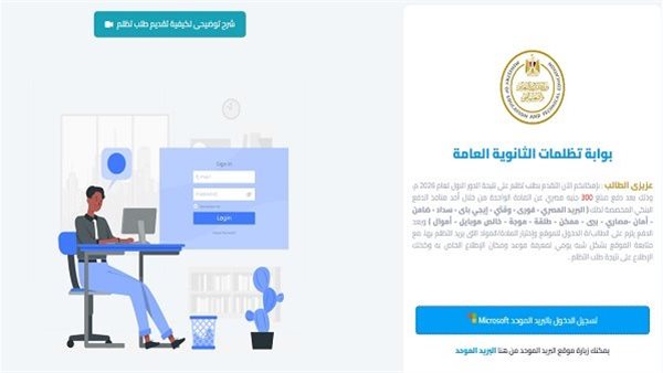 تظلمات الثانوية العامة الدور الثاني 2026.. قبل فوات الموعد راجع درجاتك بهذه الخطوات.. رابط التقديم