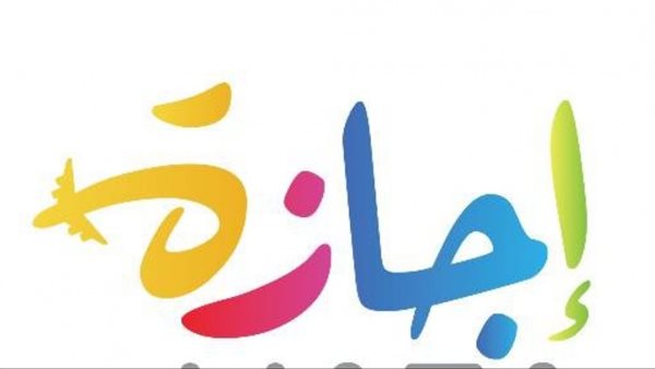 تعرف علي موعد الإجازة الرسمية المقبلة للموظفين في 2026