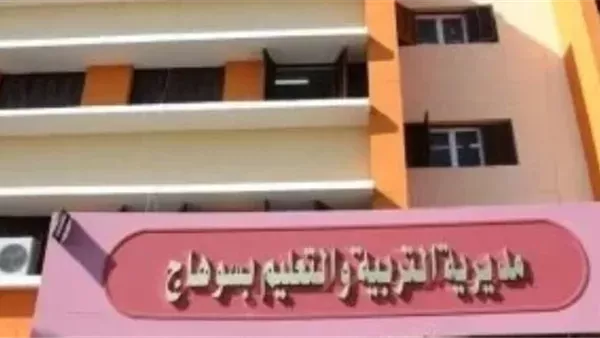 تعليم سوهاج يعلن تفاصيل عقود معلمي الحصة وقيمة المكافأة الشهرية