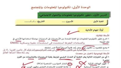 تقييم الأسبوع الأول للبرمجة والذكاء الاصطناعي ثانية بكالوريا بالحل