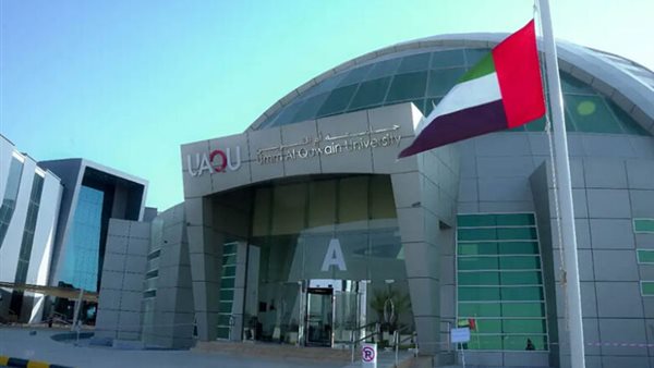 جامعة أم القيوين بالإمارات تعلن حاجتها إلى أعضاء هيئة التدريس في 17 تخصصا.. وظيفة جامعة