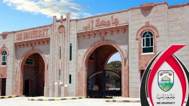 جامعة إب اليمنية تعلن حاجتها إلى أعضاء هيئة التدريس.. وظيفة جامعة