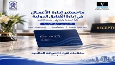 جامعة الأقصر تفتح ماجستيرًا دوليًا للفنادق بالشراكة مع كلية فاتيل الفرنسية