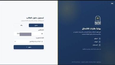 جامعة العاصمة تطلق بوابة إلكترونية متكاملة للتقديم الإلكتروني.. رابط التقديم وخطوات الالتحاق كاملة