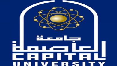 جامعة العاصمة تعلن عن وظائف جديدة شاغرة في 72 تخصصا.. وظيفة جامعة
