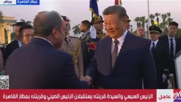 جامعة القاهرة ترحب بالزيارة التاريخية للرئيس الصيني شي جين بينغ إلى مصر