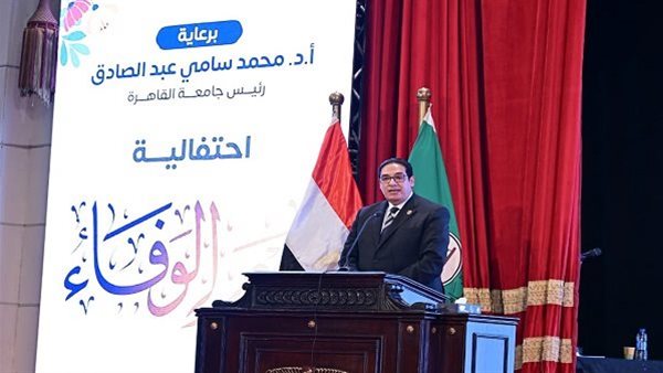 جامعة القاهرة تستعيد ذاكرة الوفاء في يوم استثنائي