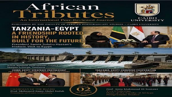 جامعة القاهرة تكشف أسرار أفريقيا في العدد الجديد من مجلة روافد أفريقية