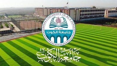 جامعة الكوت بالعراق تعلن حاجتها إلى أعضاء هيئة التدريس.. وظيفة جامعة