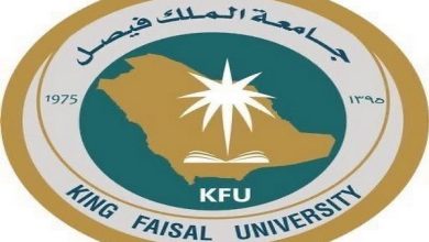 جامعة الملك فيصل بالسعودية تعلن حاجتها إلى وظائف جديدة شاغرة في 28 تخصصا.. وظيفة جامعة