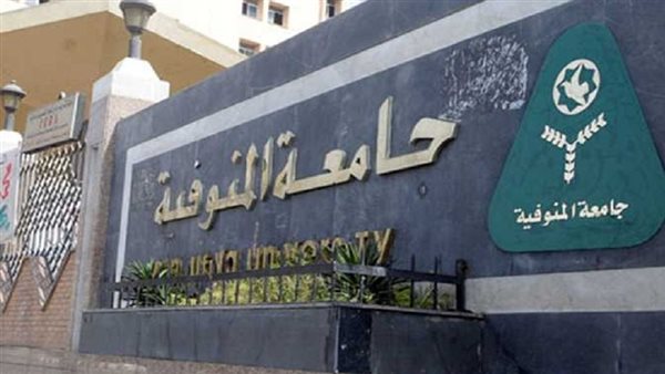 جامعة المنوفية تعلن عن وظائف جديدة شاغرة في 157 تخصصا.. وظيفة جامعة