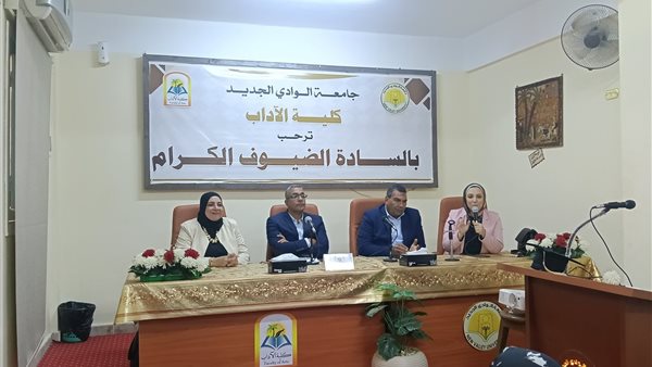 جامعة الوادي الجديد تناقش القضية السكانية وتضع الشباب في قلب المواجهة