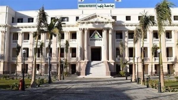 جامعة بنها بين نخبة العالم في 5 تخصصات بتصنيف شنغهاي 2026