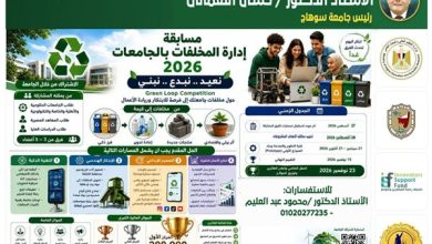 جامعة سوهاج تقتحم منافسة إدارة المخلفات بـ3 مشروعات طلابية مبتكرة