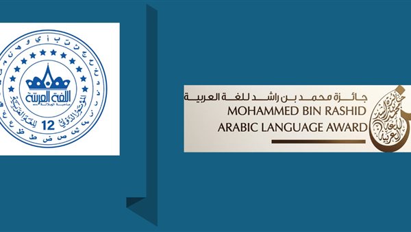 جامعة عين شمس تدعو للمشاركة في مؤتمر اللغة العربية بدبي