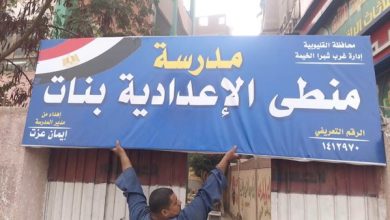 حقيقة سوء حالة مدرسة منطي الإعدادية بنات.. تعليم شبرا الخيمة يوضح