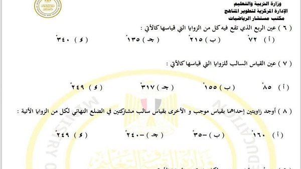 حل تقييم الأسبوع الثاني الرياضيات أولى ثانوي ترم أول.. فيديو