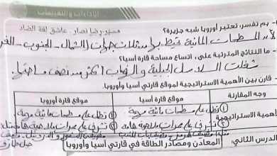 حل تقييمات الأسبوع الأول والثاني للدراسات الاجتماعية للصف الثاني الإعدادي