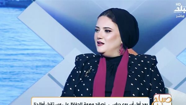 داليا الحزاوي تكشف طرق التعامل مع التنمر واللانش بوكس والهوية الوطنية بالمدارس