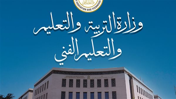 سداد مصروفات المدارس إلكترونيًا عبر منصة مصر الرقمية 2026.. الخطوات والشروط وطريقة الدفع