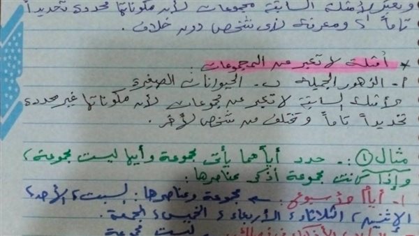 شرح الدرس الخامس في الرياضيات عن المجموعات والعمليات عليها للصف الأول الإعدادي