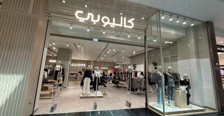 شركة TMR تعزز حضورها في سوق التجزئة المصري بإعادة إطلاق Calliope واستقطاب علامات عالمية