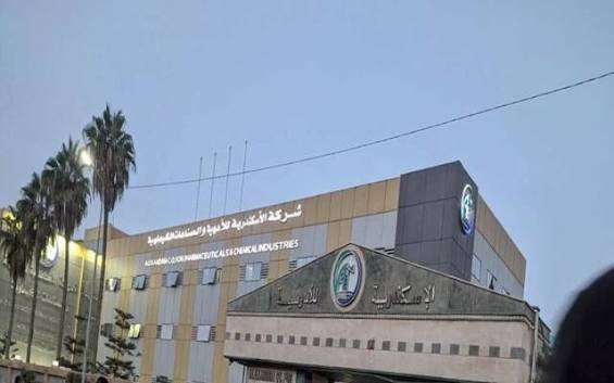 شركة الإسكندرية للأدوية والصناعات الكيماوية تحقق 524.8 مليون جنيه أرباح.. تفاصيل