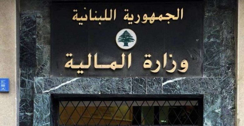 «صوت المالية».. لبنان تطلق منصة رقمية جديدة لتعزيز الشفافية والتواصل مع المواطنين