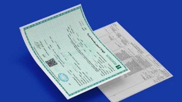 طريقة استخراج سجل تجاري أونلاين 2026.. الخطوات والمستندات المطلوبة