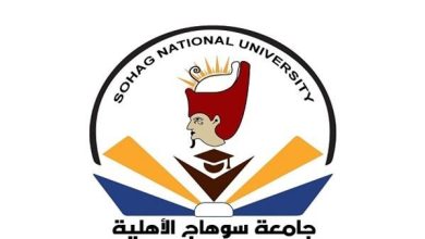 قرار جديد يفتح الطريق أمام طلاب جامعة سوهاج الأهلية لاستكمال الدراسة