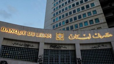 لبنان يختار ألفاريز آند مارسال لتدقيق معاملات مصرف لبنان منذ اندلاع الأزمة المالية