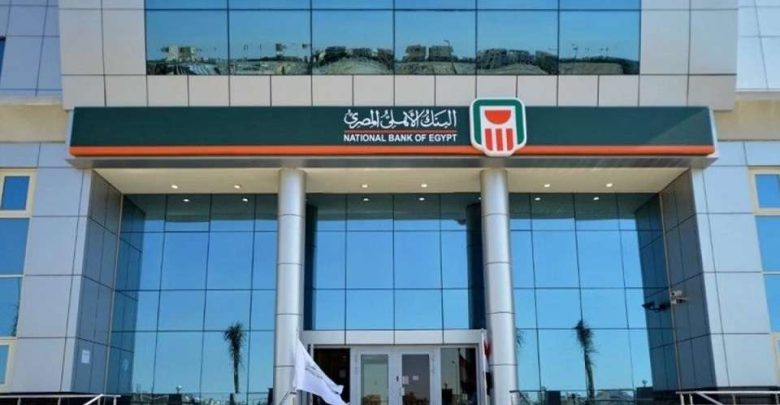 للمصريين بالخارج.. تفاصيل شهادات «بلادي» باليورو والإسترليني من البنك الأهلي