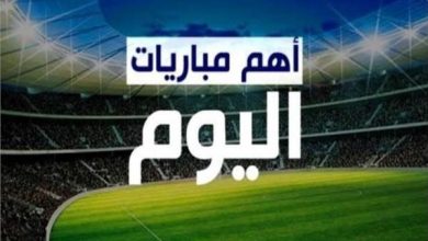 مباريات اليوم.. برشلونة ومانشستر يونايتد والزمالك في مواجهات قوية