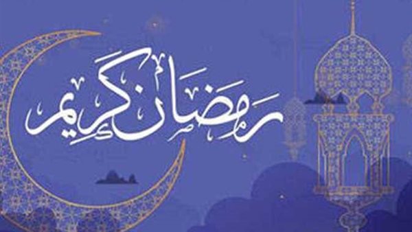 متى شهر رمضان 2027؟ العد التنازلي يقترب وموعد الصيام فلكيًا