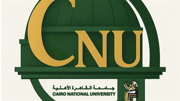 مجلس الجامعات الأهلية يفتح باب الترشح لرئاسة جامعة القاهرة الأهلية ضمن 14 جامعة