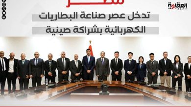 مصر تدخل عصر صناعة البطاريات الكهربائية بشراكة صينية