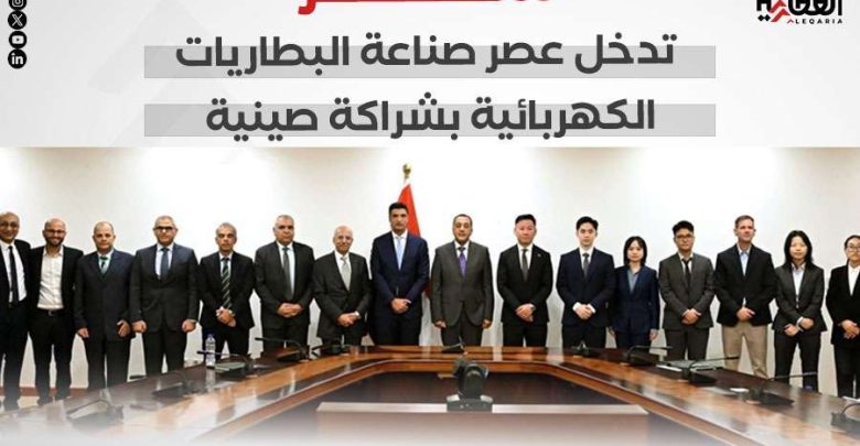 مصر تدخل عصر صناعة البطاريات الكهربائية بشراكة صينية