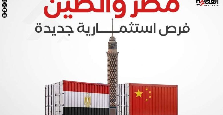 مصر والصين.. فرص استثمارية جديدة