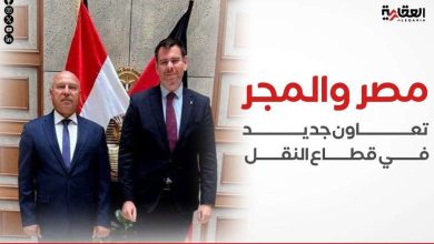 مصر والمجر.. تعاون جديد في قطاع النقل
