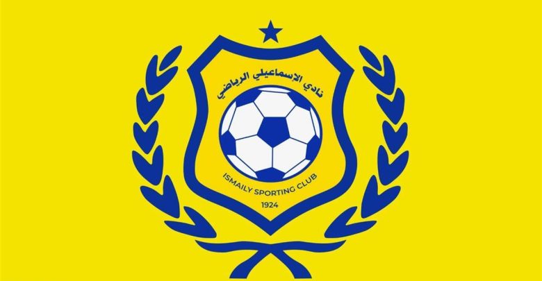 "مليار و100 مليون جنيه".. الإسماعيلي يكشف تفاصيل عرض استثماري ضخم