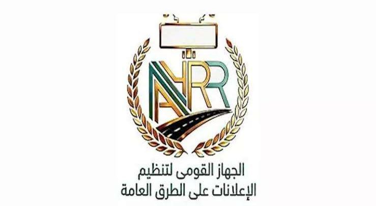 من الإسكندرية إلى أسوان.. "القومي لتنظيم الإعلانات" يقود التحول الرقمي لمنظومة الإعلانات على الطرق العامة