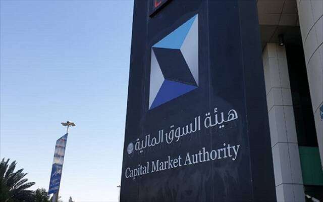 هيئة السوق المالية السعودية تطرح قواعد جديدة لتحسين ممارسات الطروحات الأولية