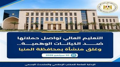 وزارة التعليم العالي تغلق معهد طيبة بالمنيا وتحذر الطلاب من الكيانات الوهمية
