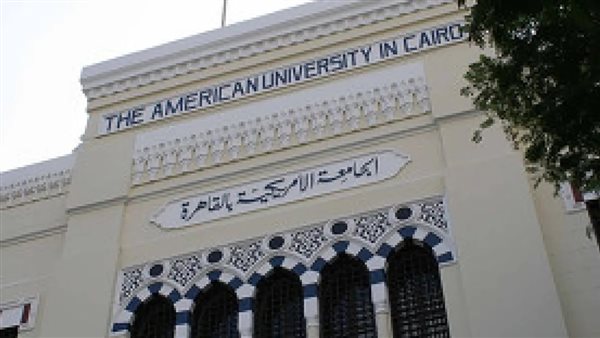 وظيفة جامعة.. الجامعة الأمريكية بالقاهرة تعلن وظائف أعضاء هيئة تدريس في 32 تخصص
