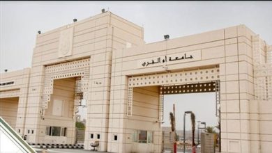 وظيفة جامعة.. جامعة أم القرى تعلن عن وظائف جديدة شاغرة في عدد من التخصصات