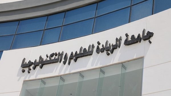 وظيفة جامعة.. جامعة الريادة وظائف أعضاء هيئة تدريس بعدد من كليتها