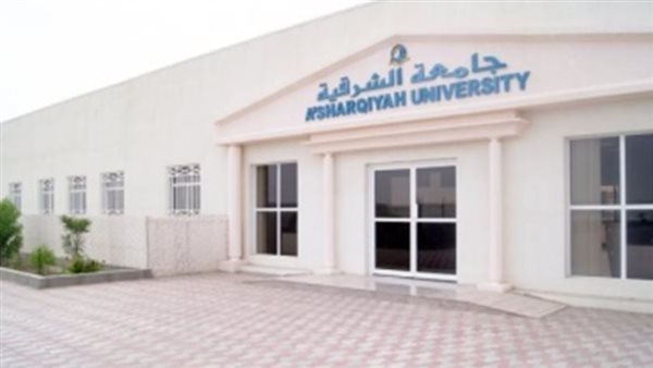 وظيفة جامعة.. جامعة الشرقية تعلن عن وظائف جديدة لحملة الدكتوراه.. قدم الآن