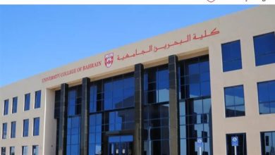 وظيفة جامعة.. كلية البحرين الجامعية تعلن عن وظائف أستاذ مساعد وأستاذ مشارك بعدد من التخصصات