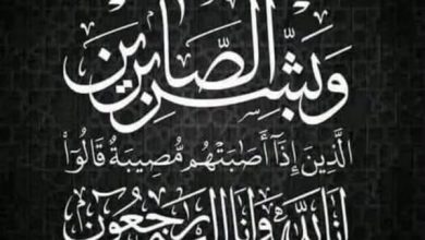 وفاة معلمة بأزمة قلبية مفاجئة داخل مدرسة في الدقهلية